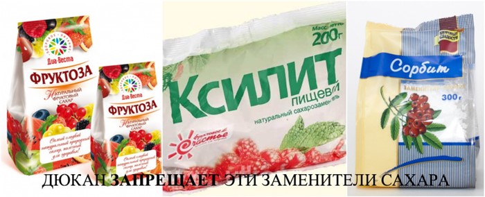 Сахарозаменитель при диете (Дюкана, кремлевской): можно ли использовать заменитель сахара (подсластитель)