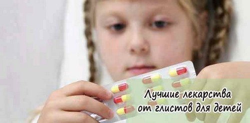 Эффективные таблетки от глистов для детей