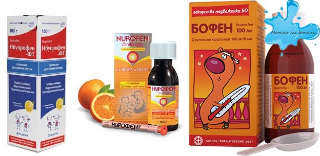 Нурофен сироп: инструкция по применению, действующий компонент, показания к использованию