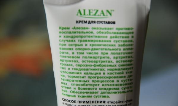 Алезан (мазь, крем, гель): инструкция по применению, отзывы об Alezan